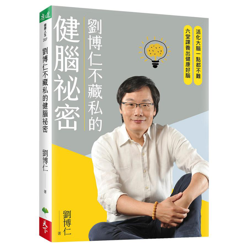 Health & Wellness Japan - Liu Boruns Secret To Brain Health