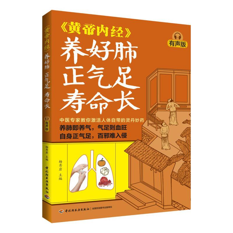 Health & Wellness Japan - Good Lung Health Abundant Qi And