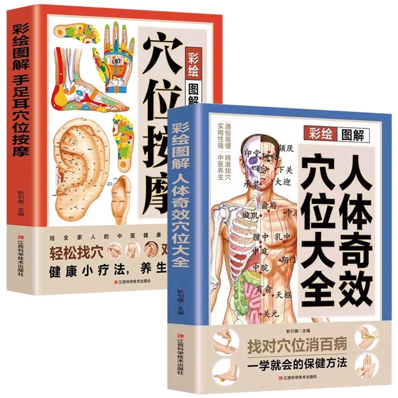 Health & Wellness Japan - Complete Guide to Acupoint Massage &
