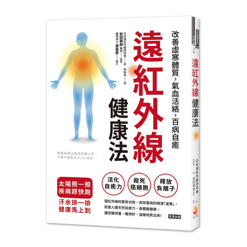Health & Wellness Japan - Farinfrared Health Method Improve Cold And
