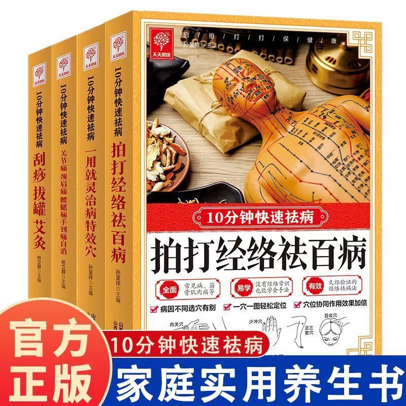 10 Minute Quick Cure, Scraping - огляд і ціна Health & Wellness Japan