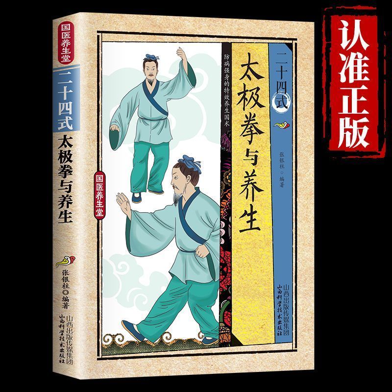 24 Style Tai Chi and Health Ex - огляд і ціна Health & Wellness Japan