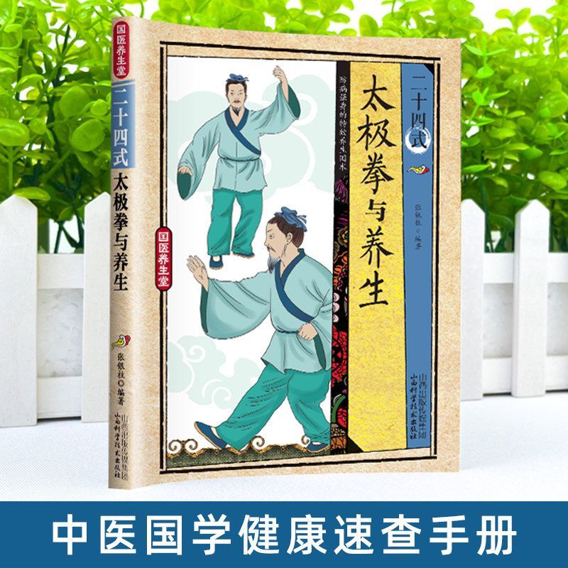 24 Style Tai Chi and Health Ex - огляд і ціна Health & Wellness Japan