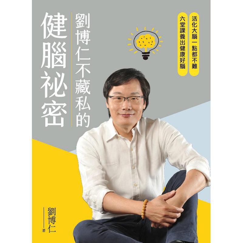 Liu Boruns Secret To Brain Hea - огляд і ціна Health & Wellness Japan