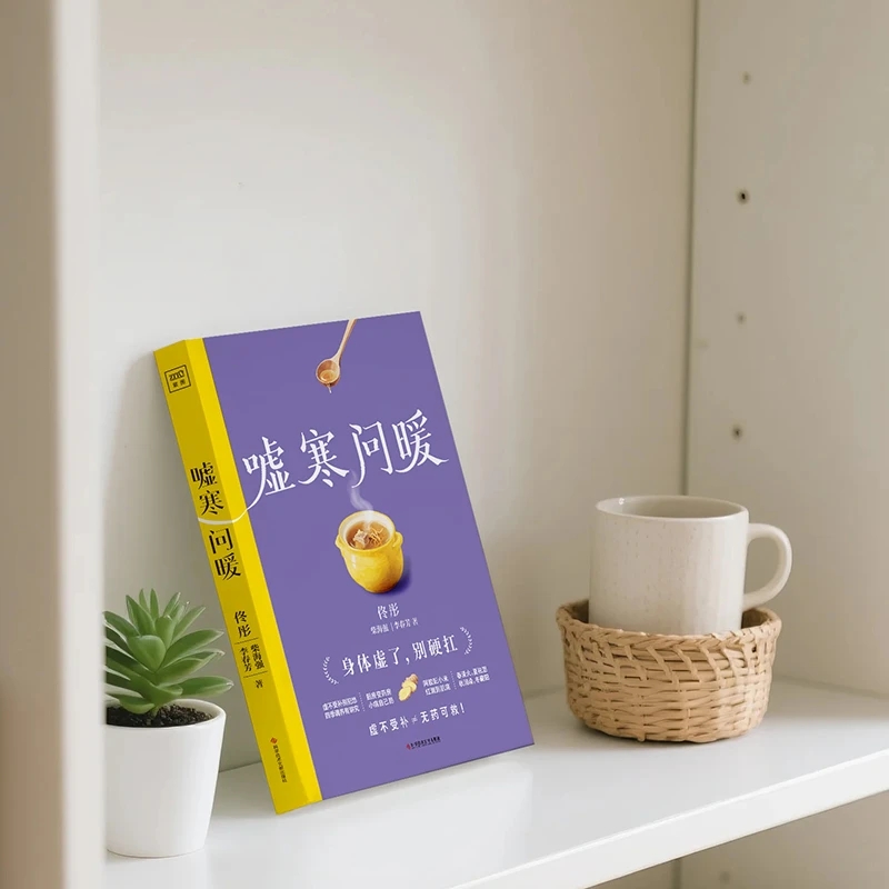 Soothing the Cold and Asking f - огляд і ціна Health & Wellness Japan