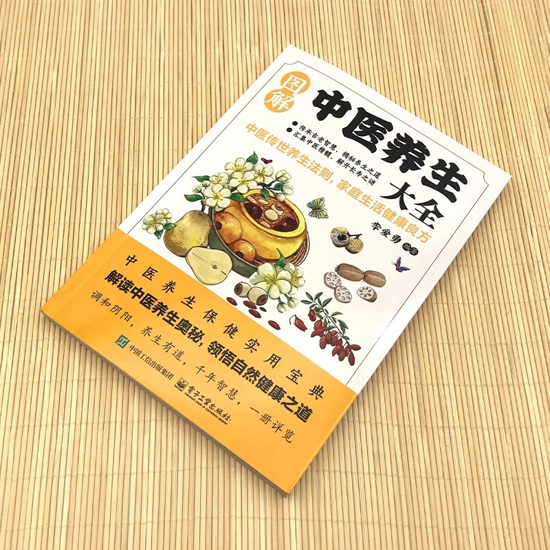 Illustrated Traditional Chines - огляд і ціна Health & Wellness Japan