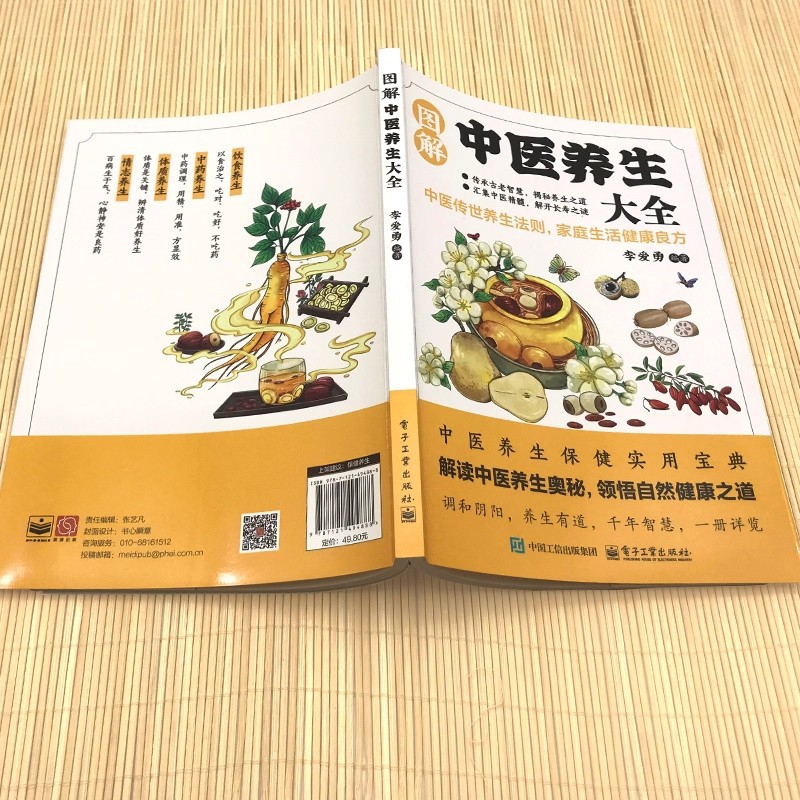 Illustrated Traditional Chines - огляд і ціна Health & Wellness Japan