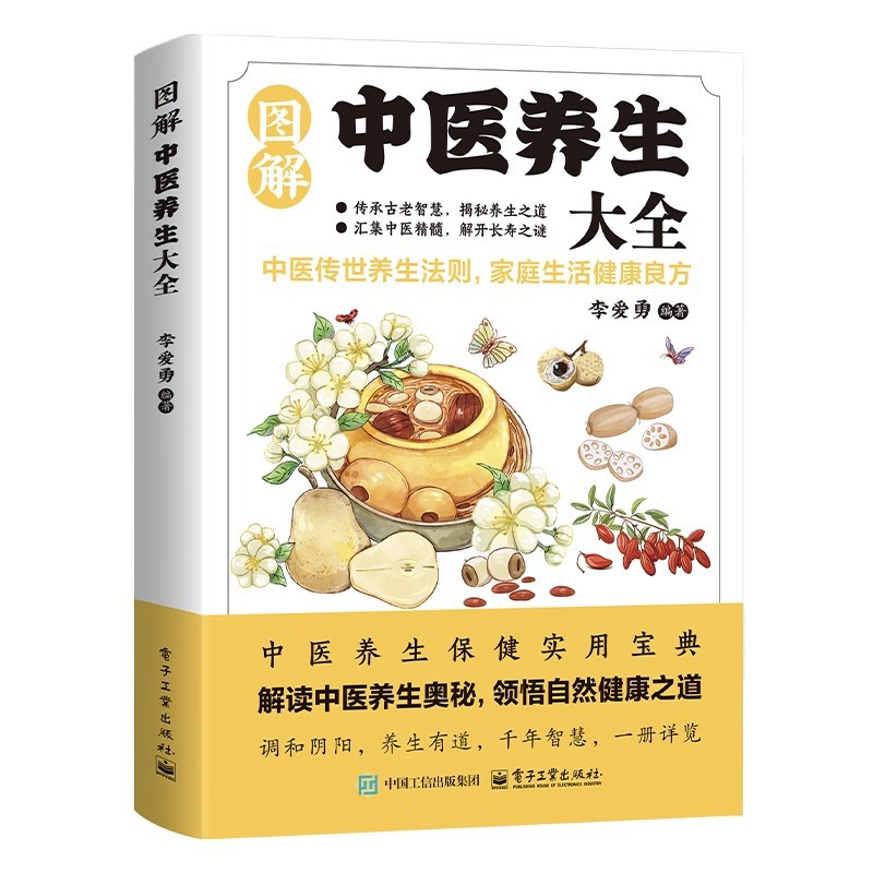 Illustrated Traditional Chines - огляд і ціна Health & Wellness Japan